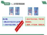 【核心素养】课题1第1课时《分子和原子》课件PPT+教学设计+同步练习（含答案和教学反思）