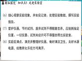 1.2 化学实验室之旅 课件-2024-2025学年九年级化学科粤版（2024）上册