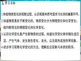 1.3 物质的变化 课件-2024-2025学年九年级化学科粤版（2024）上册