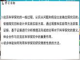 1.4 物质性质的探究 课件-2024-2025学年九年级化学科粤版（2024）上册