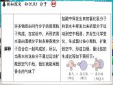 2.2 構(gòu)成物質(zhì)的微觀粒子 課件-2024-2025學(xué)年九年級(jí)化學(xué)科粵版（2024）上冊(cè)