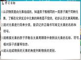 2.3 辨别物质的组成 课件-2024-2025学年九年级化学科粤版（2024）上册
