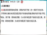 2.3 辨别物质的组成 课件-2024-2025学年九年级化学科粤版（2024）上册