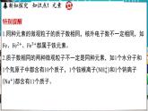 2.3 辨别物质的组成 课件-2024-2025学年九年级化学科粤版（2024）上册