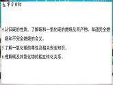 5.2 碳 課件-2024-2025學(xué)年九年級化學(xué)科粵版（2024）上冊