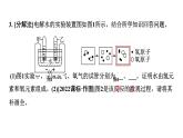 2024中考化学试题研究 横向实验归类练  与元素守恒有关的实验 (课件)