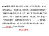 2024中考化学试题研究 跨学科实践活动四  (课件)