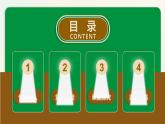 2024中考化学试题研究专题《专题：NaOH变质的探究》 课件