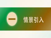 2024中考化学试题研究专题《专题：NaOH变质的探究》 课件