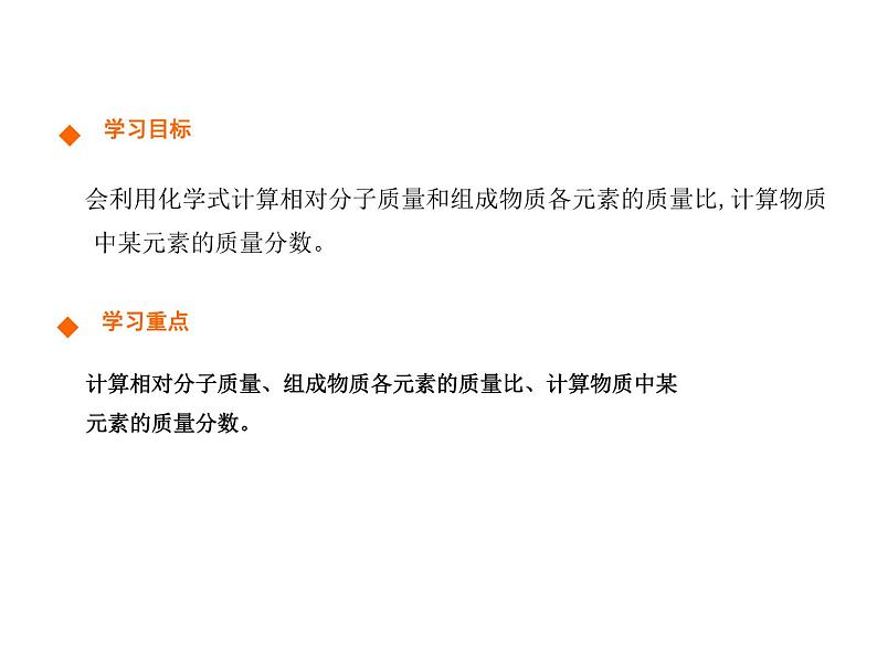 九年级化学上册第四单元自然界的水课题4化学式与化合价第3课时高效课堂课件人教版第2页