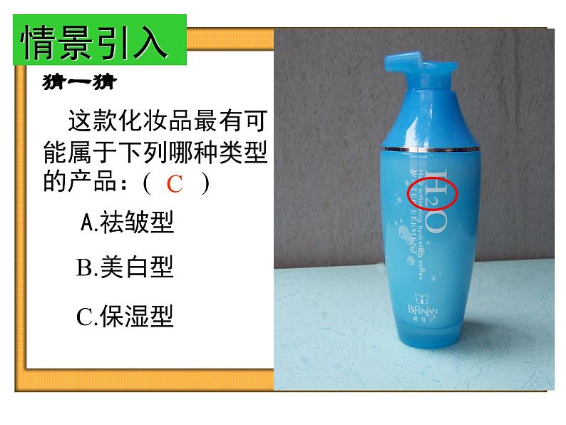 九年级化学上册第四单元自然界的水课题4化学式与化合价课时1课件人教版03