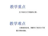 第四单元自然界的水课题4化学式与化合价第3课时教学课件