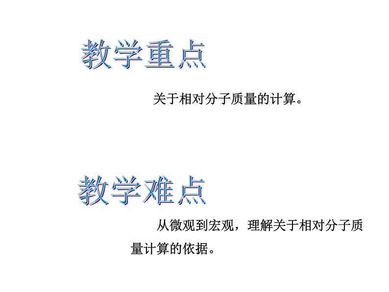 第四单元自然界的水课题4化学式与化合价第3课时教学课件第2页
