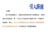 第四单元自然界的水课题4化学式与化合价第3课时教学课件