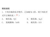 第四单元自然界的水课题4化学式与化合价课时3化学式和化合价的相关计算学生课件