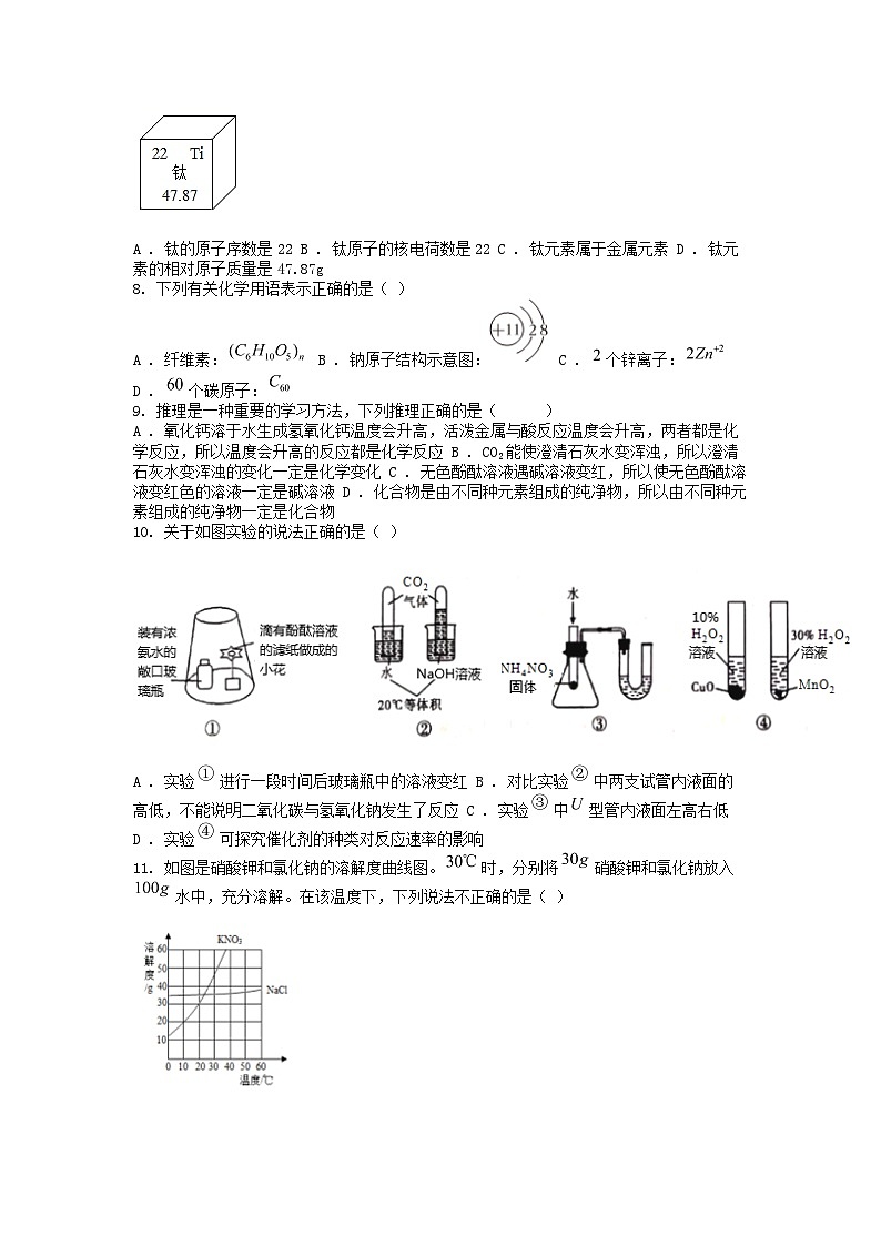 [化学]四川省宜宾市2024年中考模拟试卷第2页