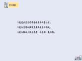 4.3 水的组成   课件2023-2024学年初中化学人教版九年级上册