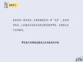 4.3 水的组成   课件2023-2024学年初中化学人教版九年级上册
