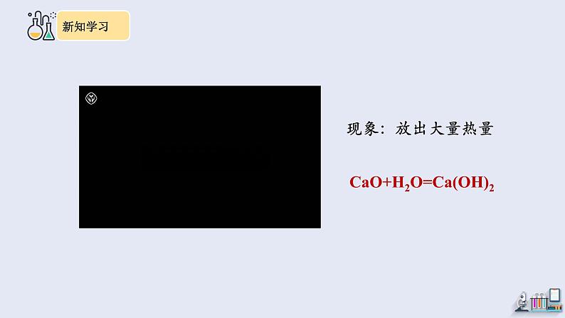 7.2 燃料的合理利用与开发 第1课时   课件2023-2024学年初中化学人教版九年级上册05