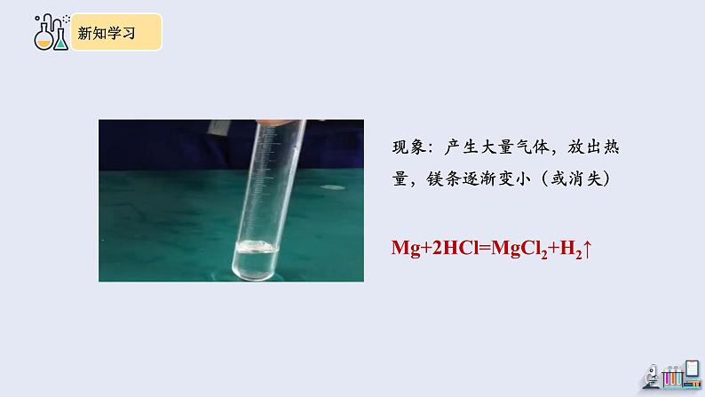 7.2 燃料的合理利用与开发 第1课时   课件2023-2024学年初中化学人教版九年级上册06