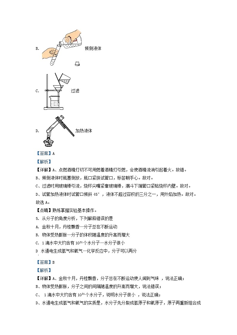 2022-2023学年山东省济南市济阳区九年级上学期化学期中试题及答案03