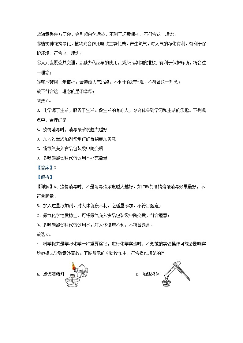 2022-2023学年山东省济南市长清区九年级上学期化学期中试题及答案02