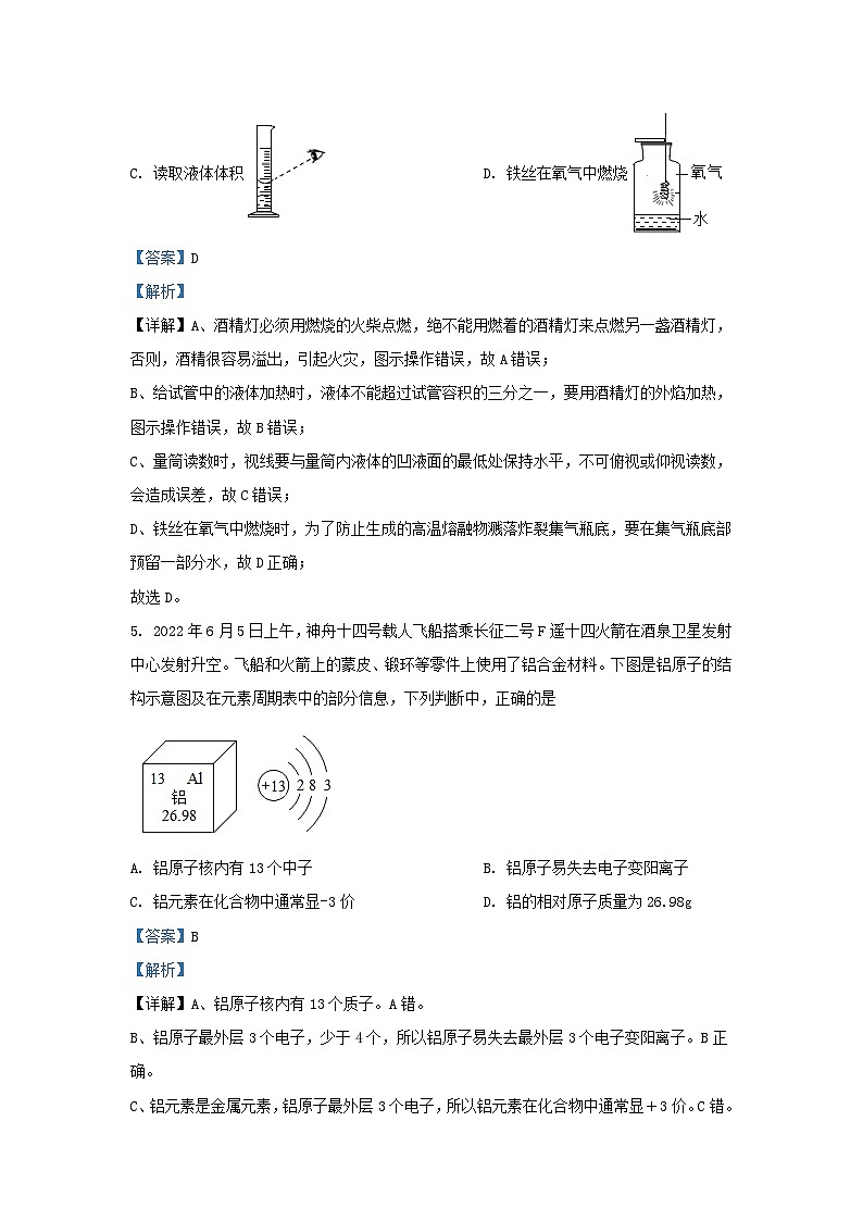 2022-2023学年山东省济南市长清区九年级上学期化学期中试题及答案03