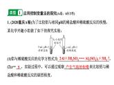 2024重庆中考化学二轮复习专题四  实验探究题 （课件）