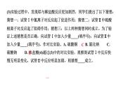 2024重庆中考化学二轮复习专题四  实验探究题 （课件）