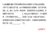 2024重庆中考化学二轮复习专题四  实验探究题 （课件）