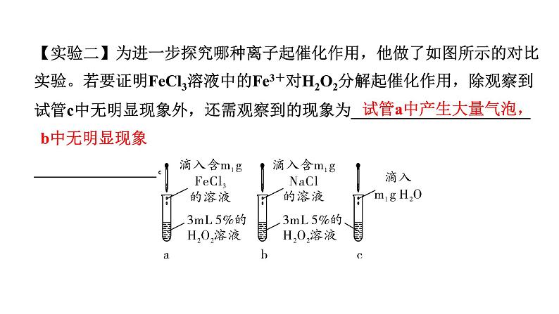 2024重庆中考化学二轮复习专题四  实验探究题 （课件）第5页