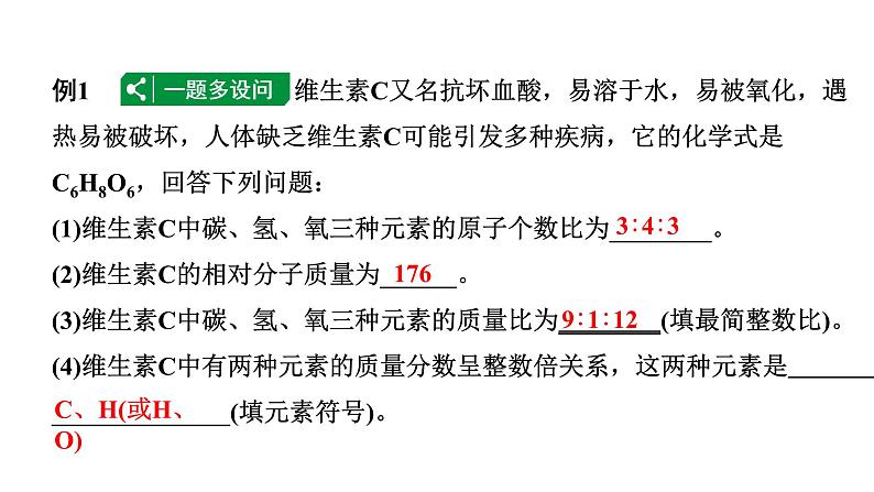 2024重庆中考化学二轮复习专题五 综合计算题 （课件）第3页