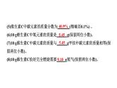 2024重庆中考化学二轮复习专题五 综合计算题 （课件）