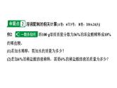 2024重庆中考化学二轮复习专题五 综合计算题 （课件）