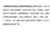 2024重庆中考化学二轮专题复习 流程图题 （课件）