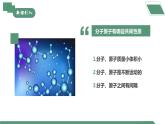 【核心素养】课题1第2课时《分子和原子》课件PPT+教学设计+同步练习（含答案和教学反思）