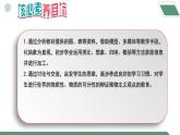 【核心素养】课题2第1课时《原子结构》课件PPT+教学设计+同步练习（含答案和教学反思）