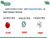 【核心素养】课题2第1课时《原子结构》课件PPT+教学设计+同步练习（含答案和教学反思）