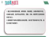 【核心素养】课题2第2课时《原子结构》课件PPT+教学设计+同步练习（含答案和教学反思）