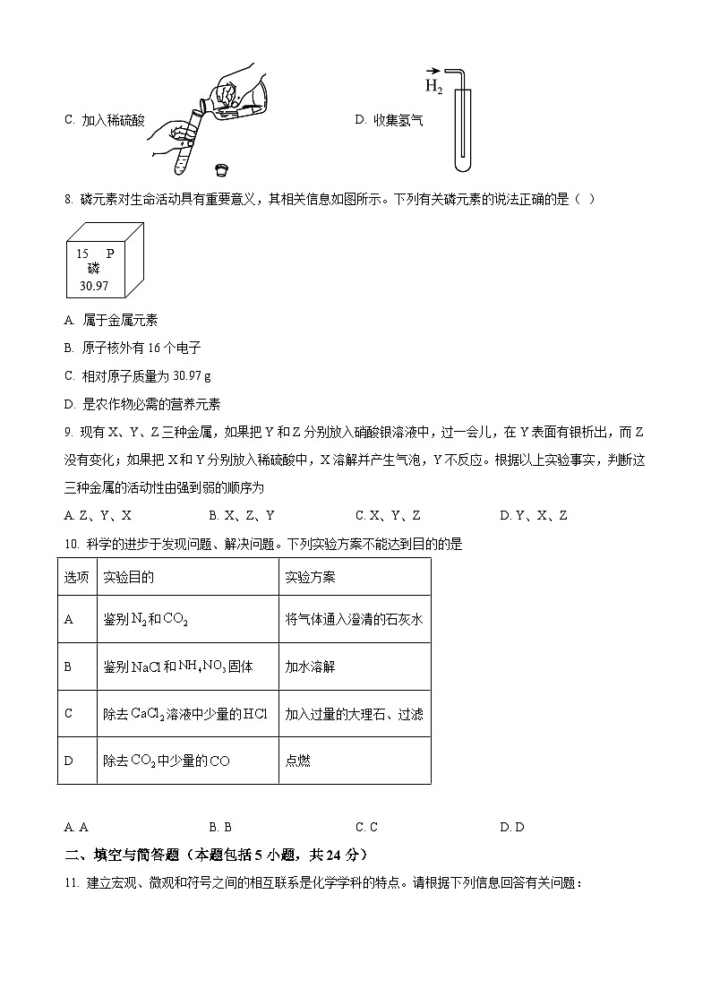 2023年甘肃省白银市中考化学真题试卷（解析版）02