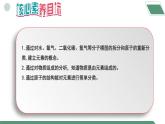 【核心素养】课题3第1课时《元素》课件PPT+教学设计+同步练习（含答案和教学反思）