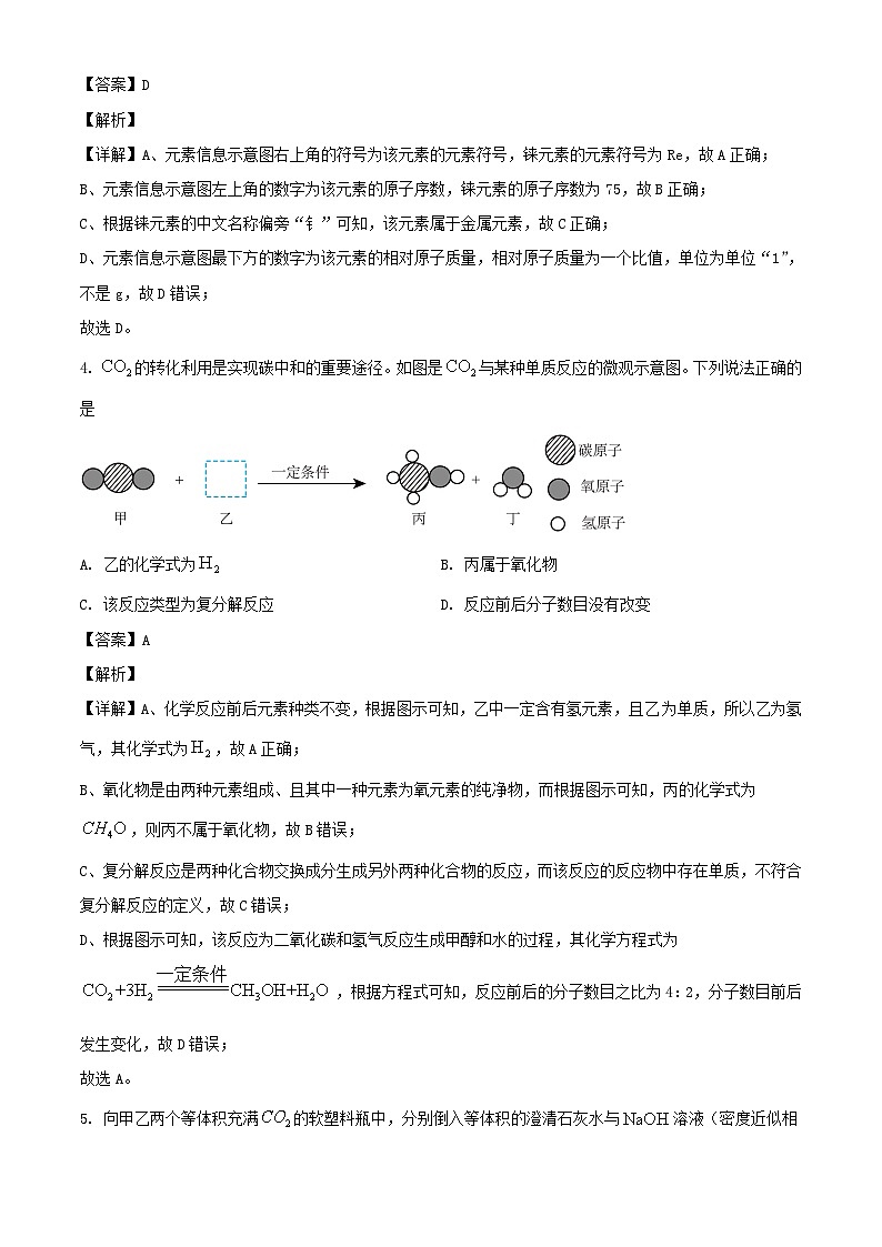 2024年内蒙古阿拉善中考真题化学试题及答案第2页