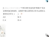 鲁教版初中九年级化学上册专项素养综合练(一)化学用语课件