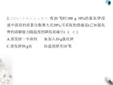鲁教版初中九年级化学上册专项素养综合练(四)化学计算课件