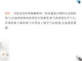 鲁教版初中九年级化学上册专项素养综合练(六)常见气体的制备课件