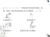 鲁教版初中九年级化学上册专项素养综合练(六)常见气体的制备课件