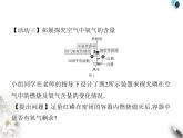 鲁教版初中九年级化学上册专项素养综合练(八)科学探究课件