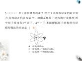 魯教版初中九年級(jí)化學(xué)上冊第二單元認(rèn)識(shí)物質(zhì)的構(gòu)成素養(yǎng)綜合檢測課件