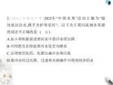 鲁教版初中九年级化学上册第三单元探秘水世界素养综合检测课件