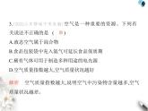 魯教版初中九年級化學上冊第四單元素養(yǎng)綜合檢測課件